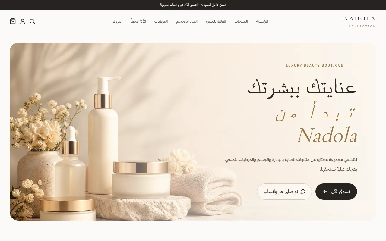 Screenshot of nadola-collection.vercel.app