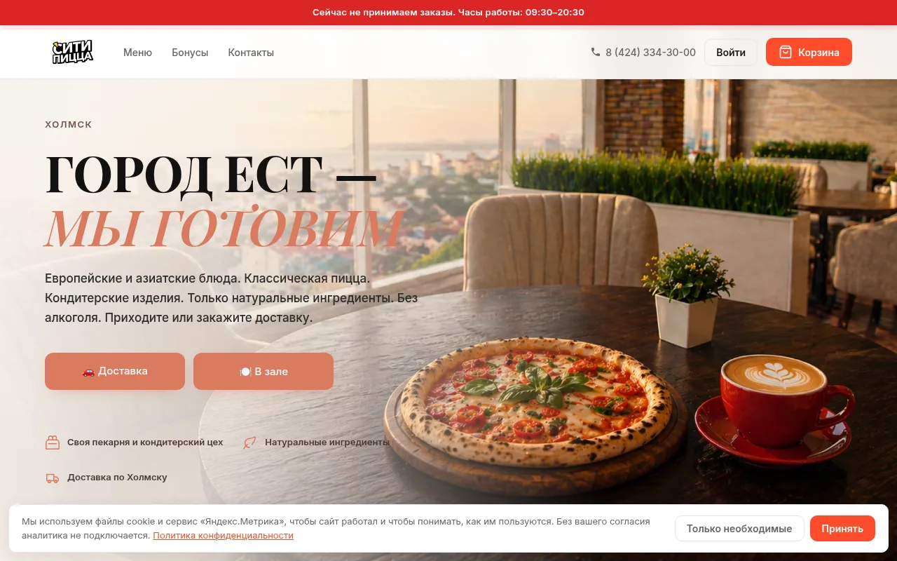 Screenshot of sakhbistro.ru