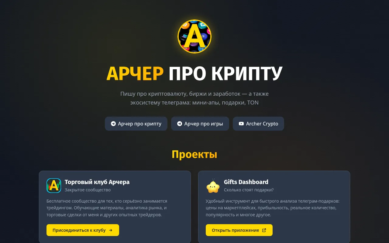Screenshot of archercrypto.com