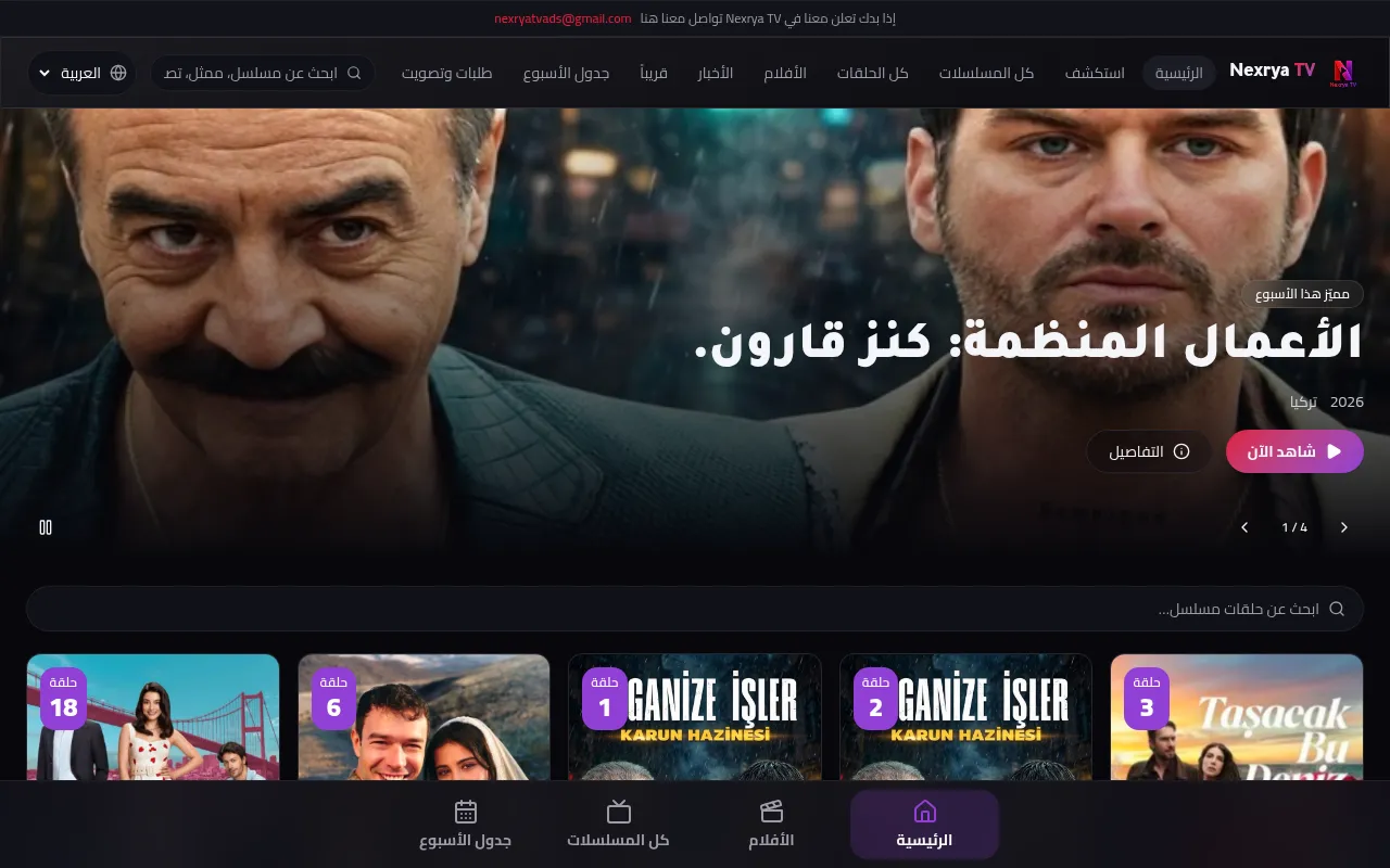 Screenshot of nexryatv.com