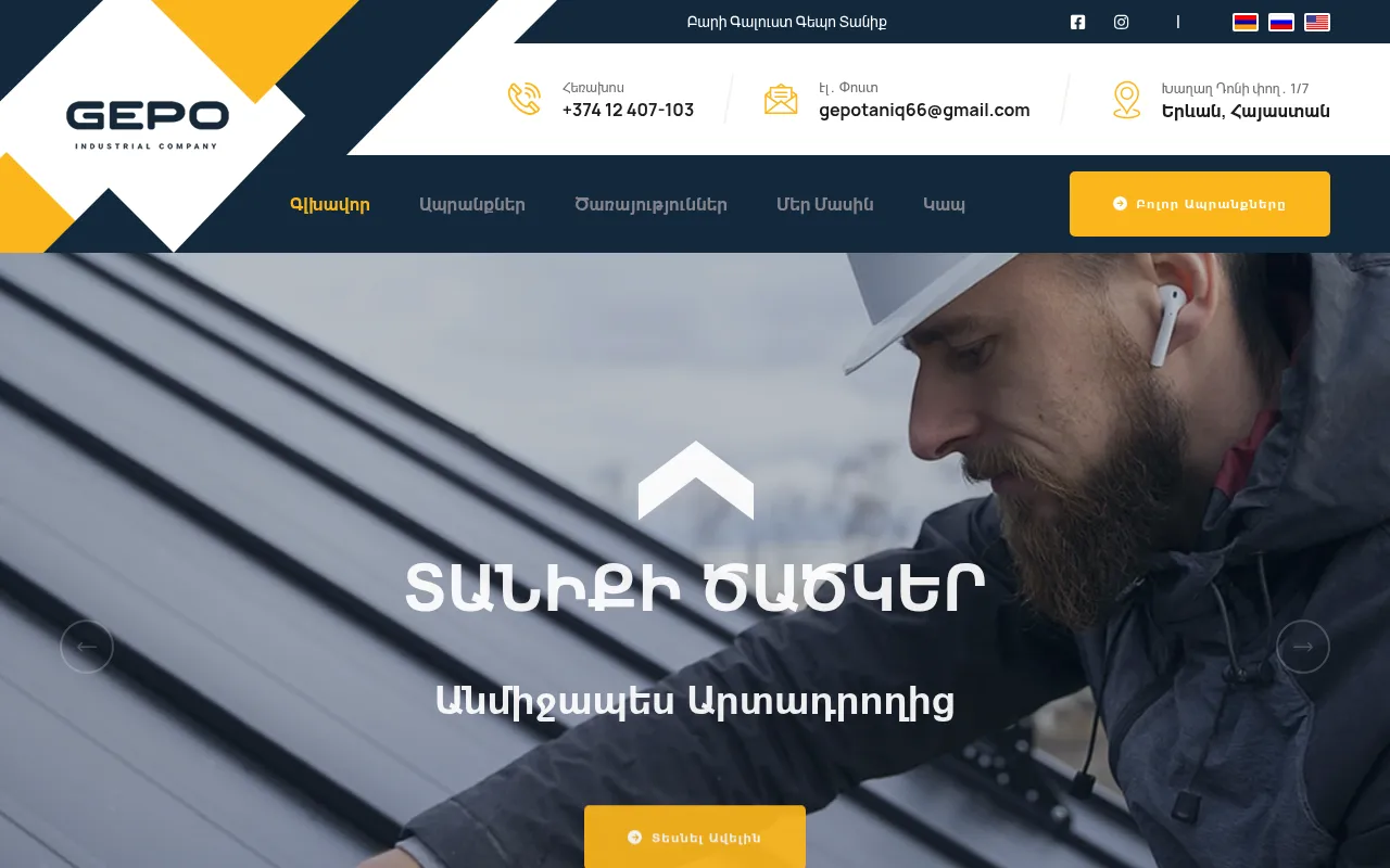 Screenshot of gepo.am