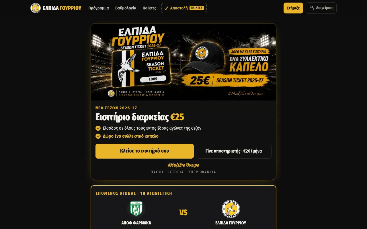Screenshot of elpidagourriou.com