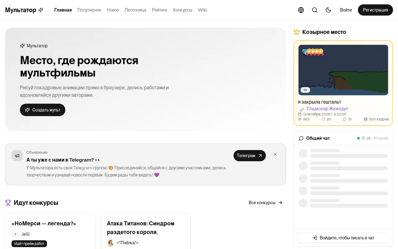 Screenshot of multator.org