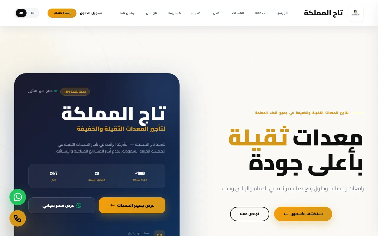 Screenshot of tajalmamlka.com