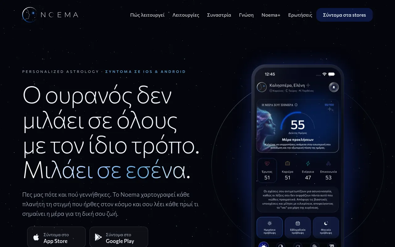 Screenshot of noemaastrology.com
