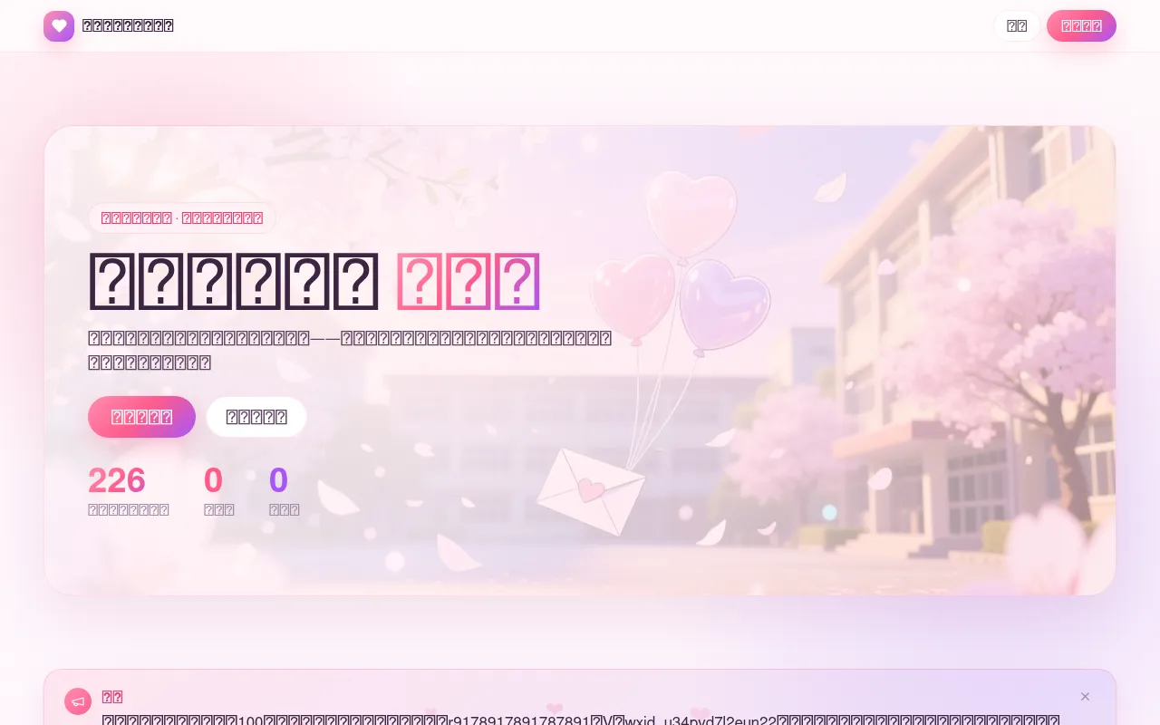 Screenshot of yixian-wall-q7m3.web.zaka.live