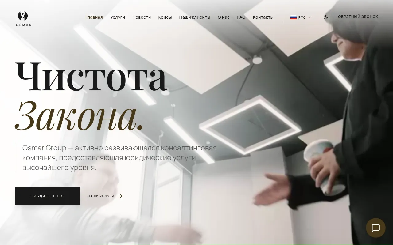 Screenshot of osmar.kz