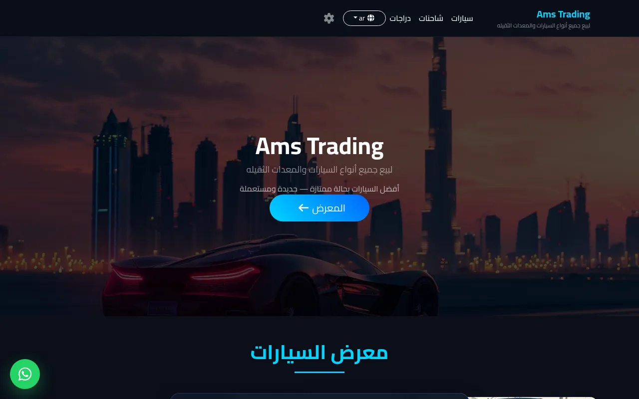 Screenshot of amstradingyaser.com