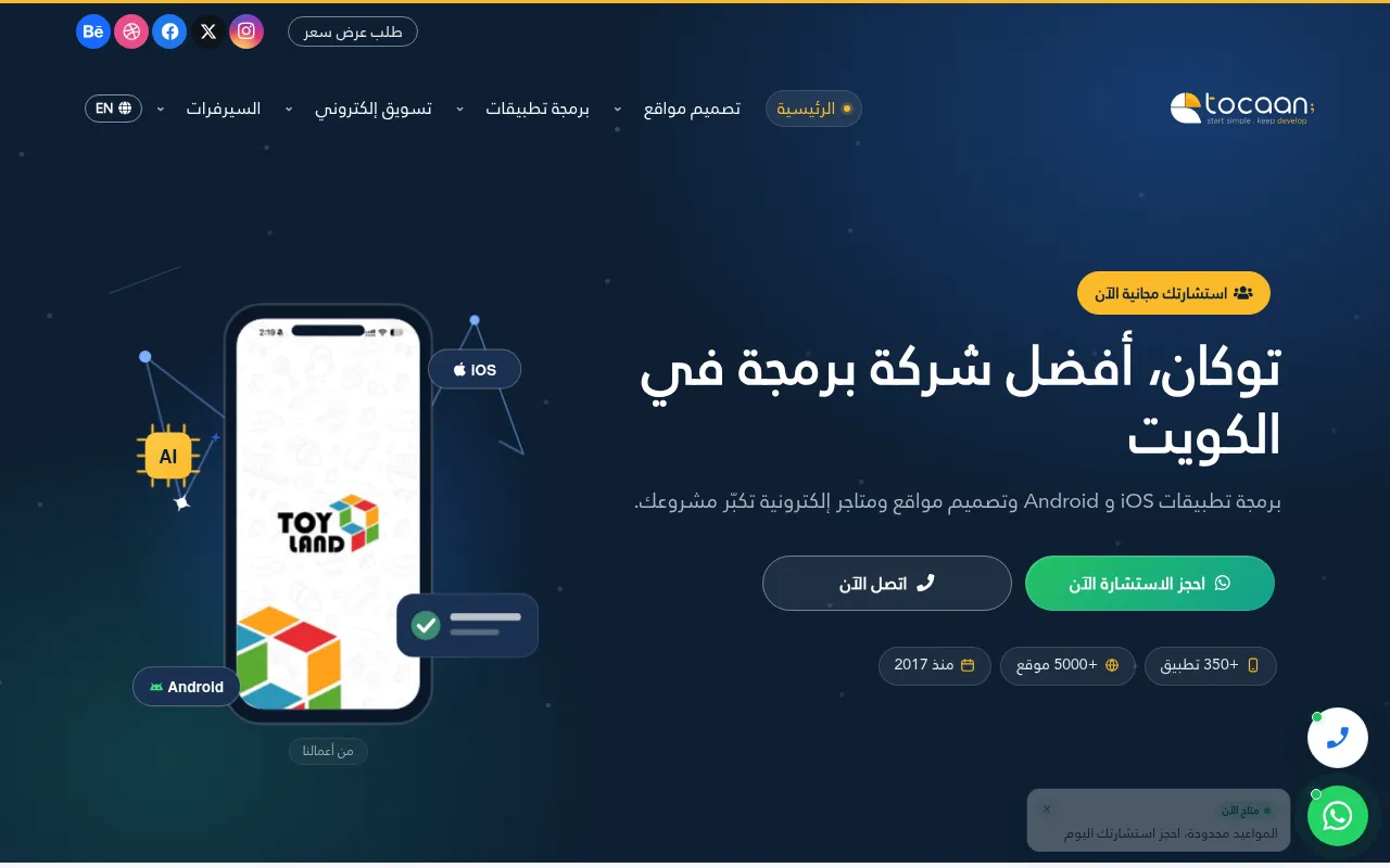 Screenshot of tocaan.com