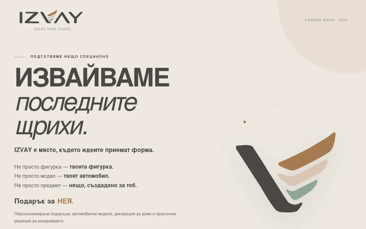 Screenshot of izvay.bg