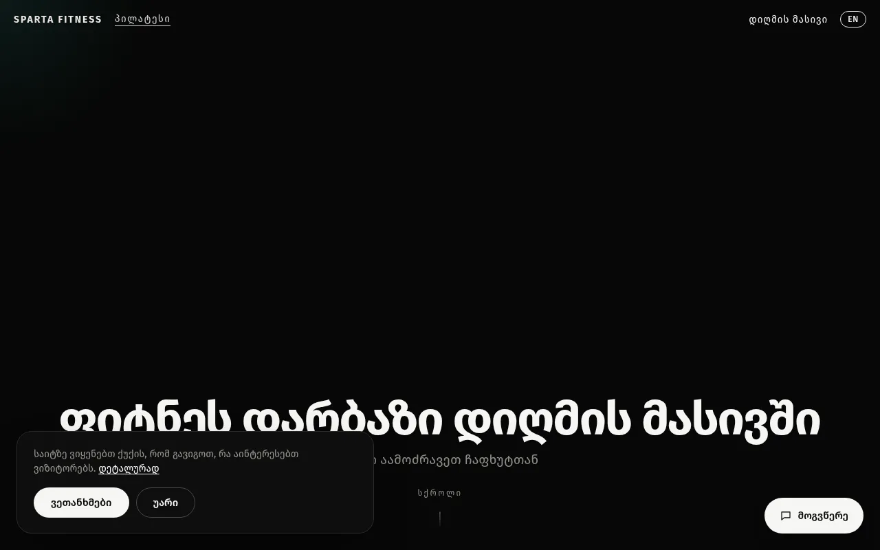 Screenshot of spartafitness.ge