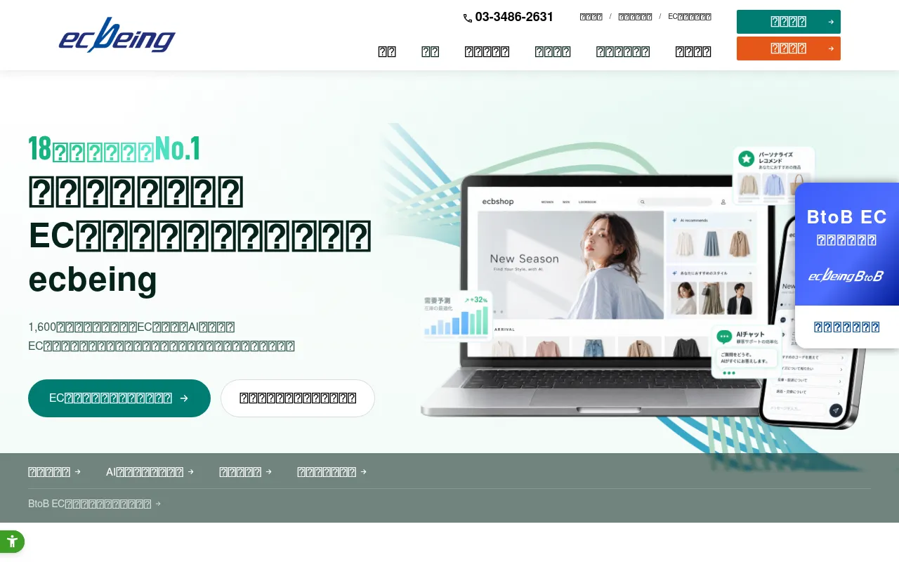 Screenshot of ecbeing.net