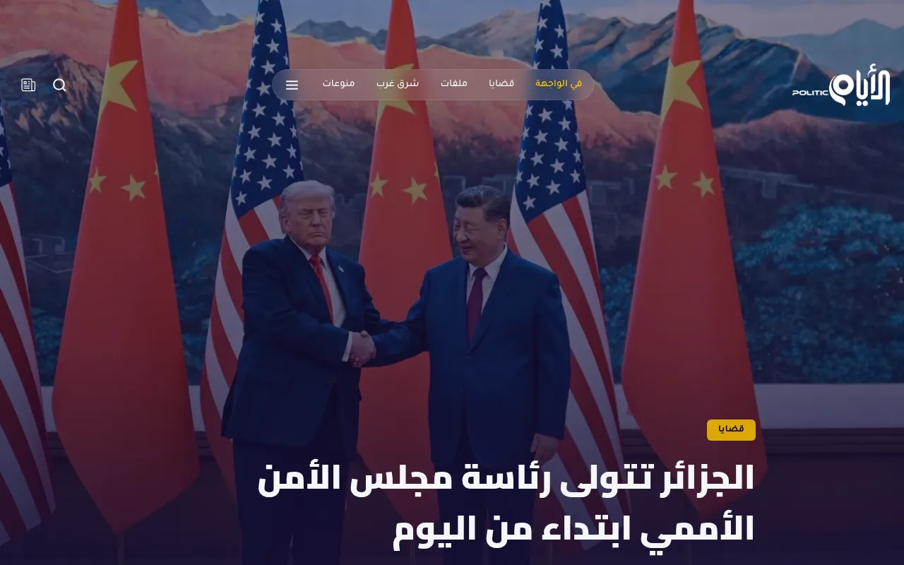 Screenshot of dev03.elayempolitics.net
