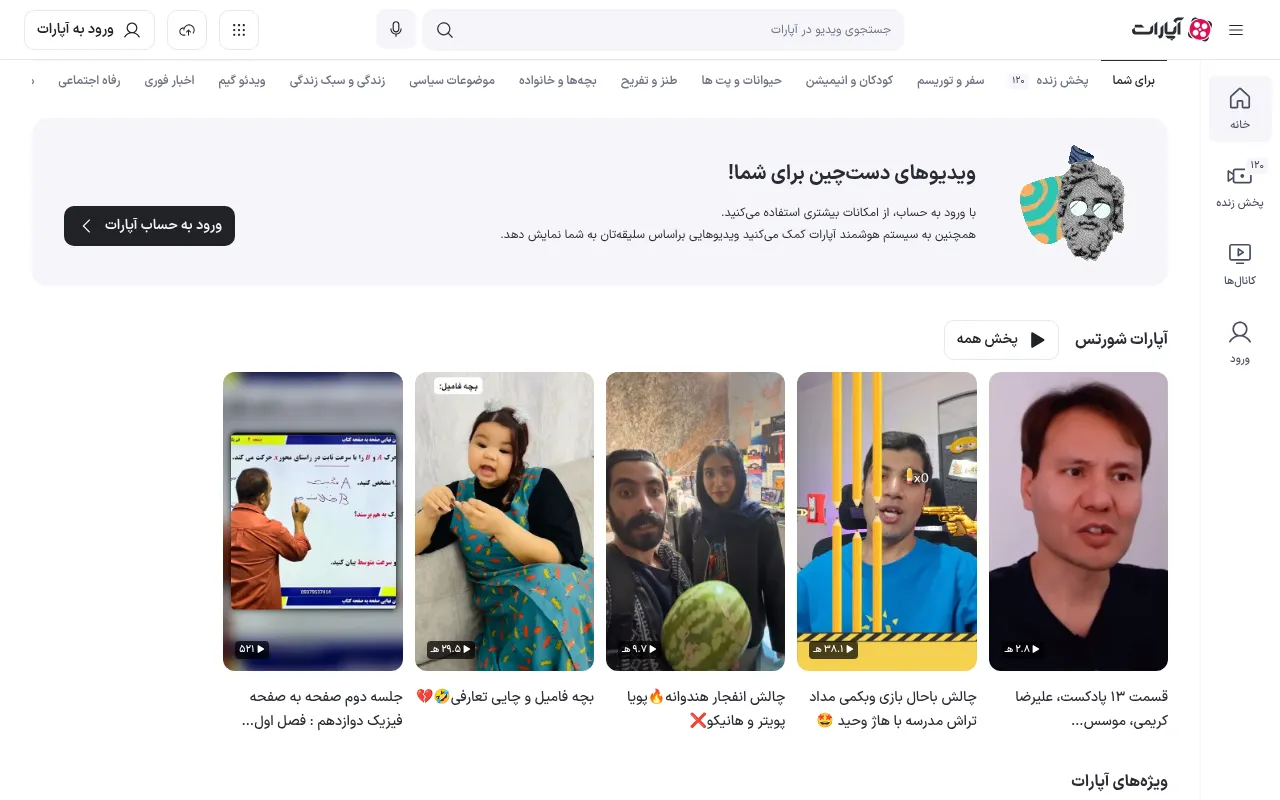 Screenshot of aparat.com