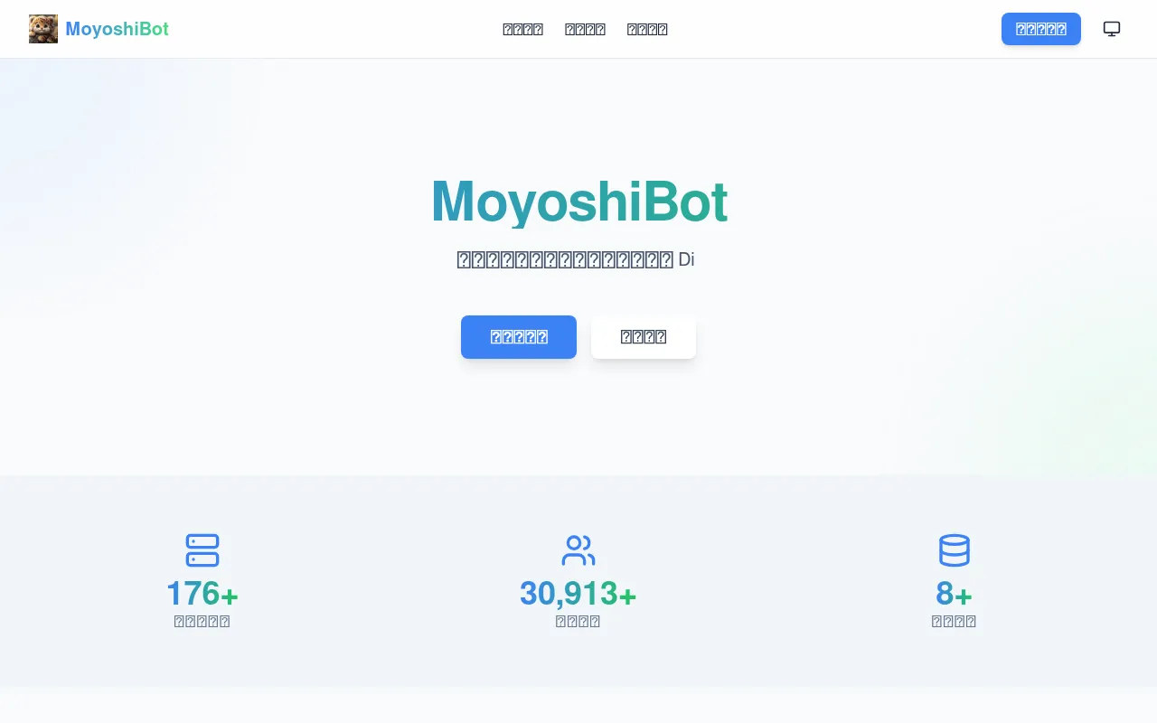 Screenshot of moyoshibot.us.to