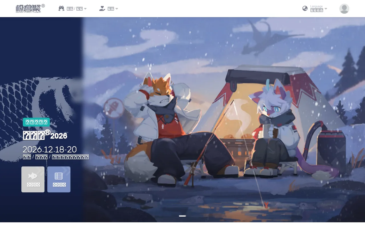 Screenshot of furrychina.com