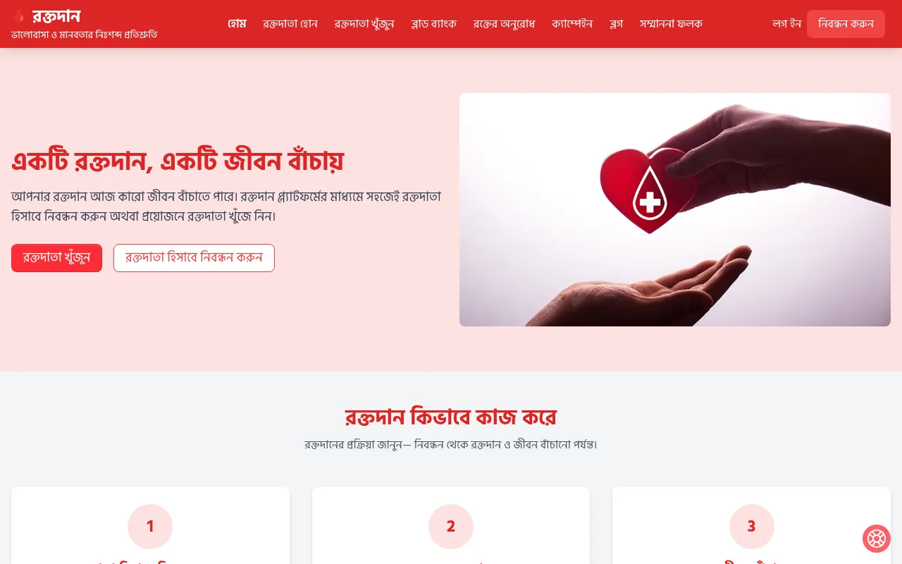Screenshot of roktodaan.com