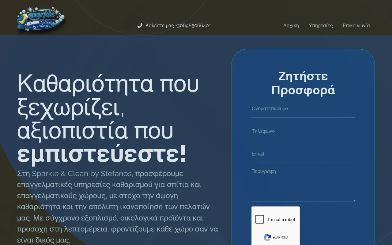 Screenshot of sparkleandclean.gr