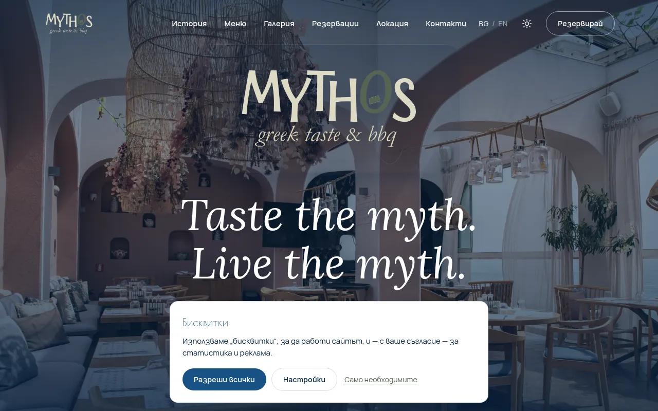 Screenshot of tastemythos.com