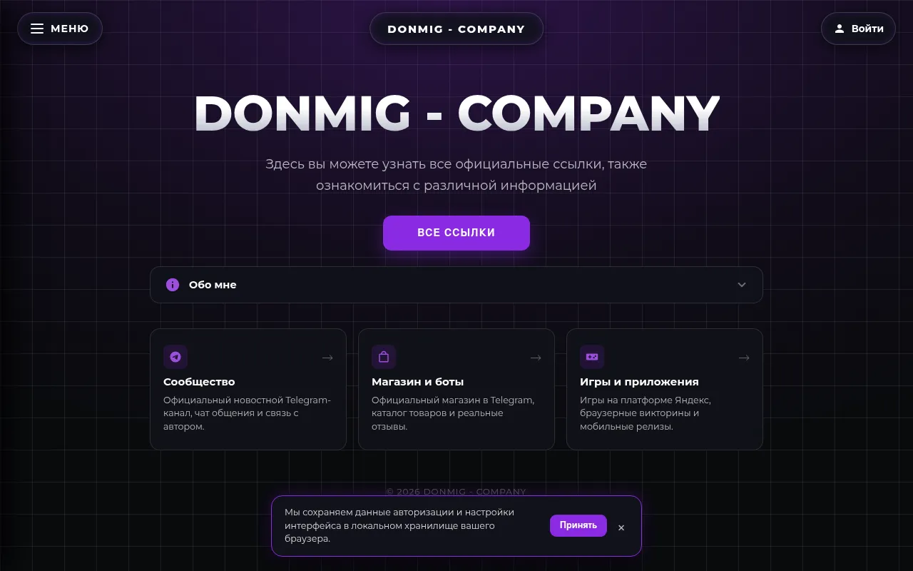 Screenshot of donmig.ru