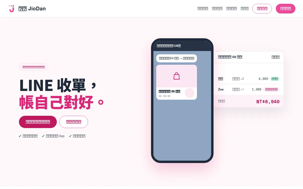 Screenshot of jiodan.com
