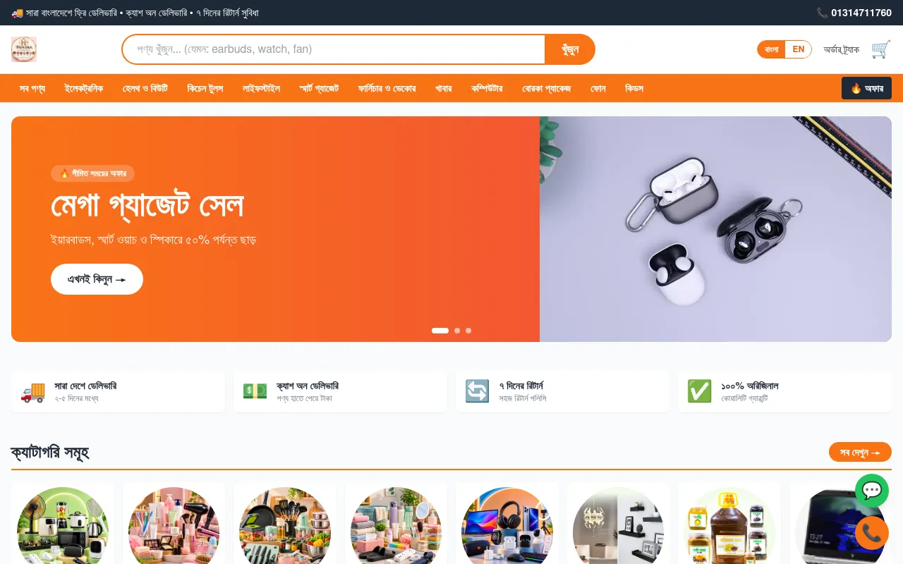 Screenshot of humairacreations.shop