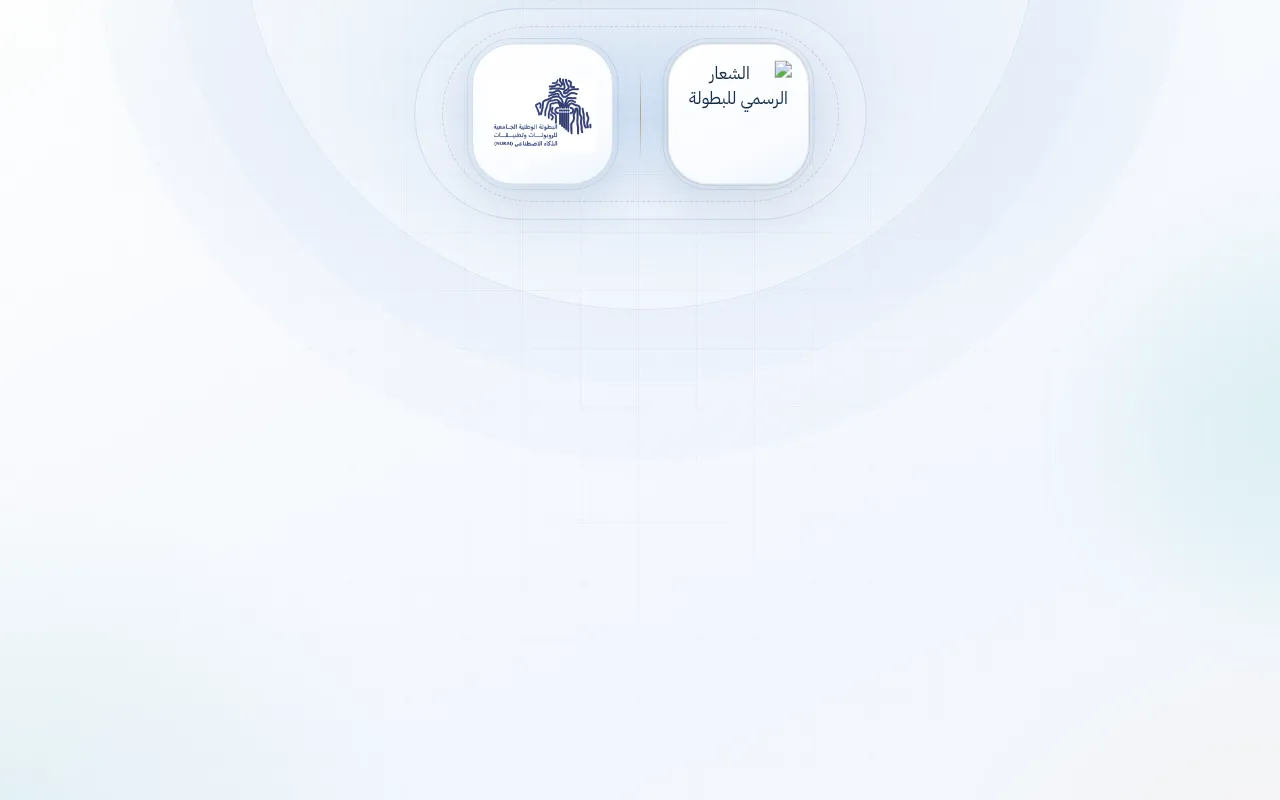 Screenshot of nurai.mohesr.gov.iq