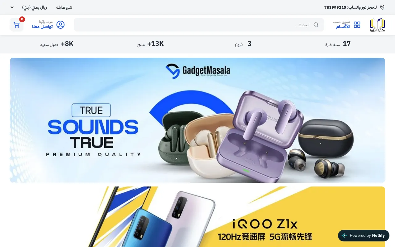 Screenshot of jazeera-store2026.netlify.app