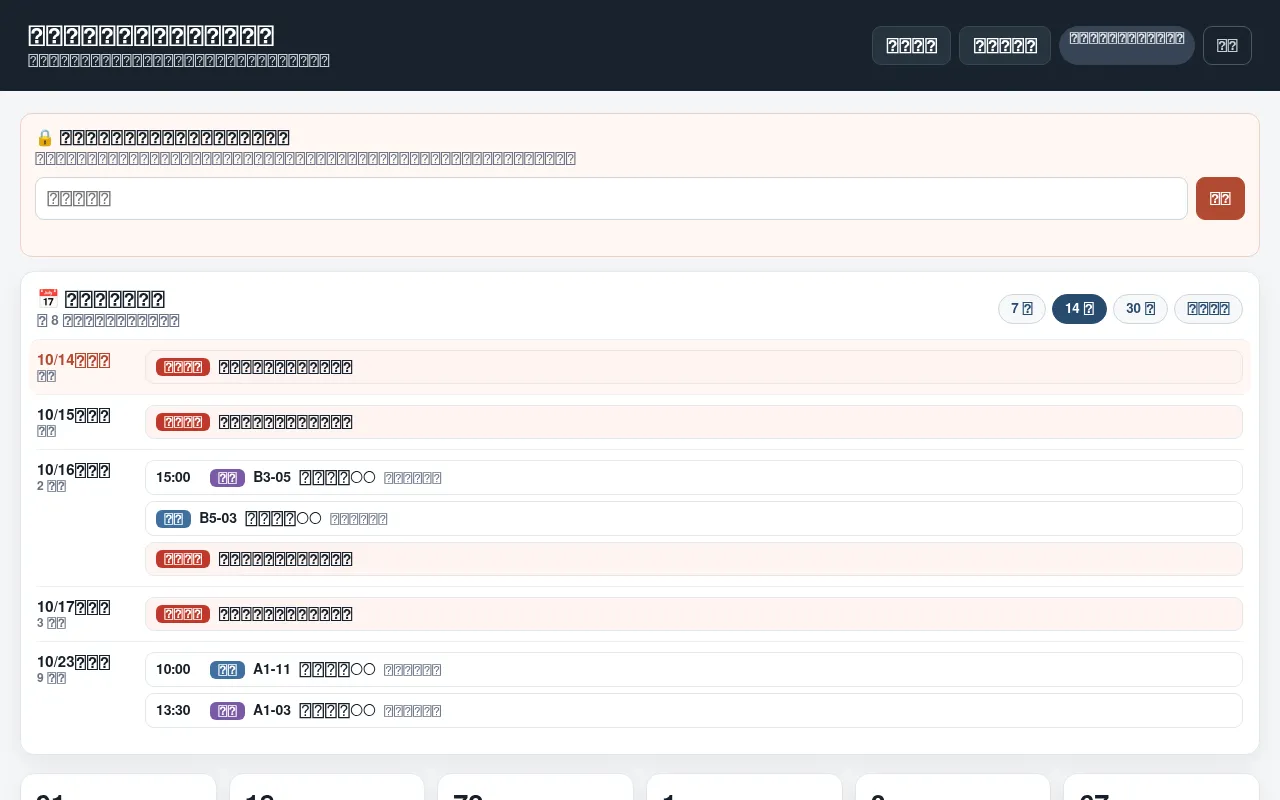 Screenshot of yunyue-tech.com