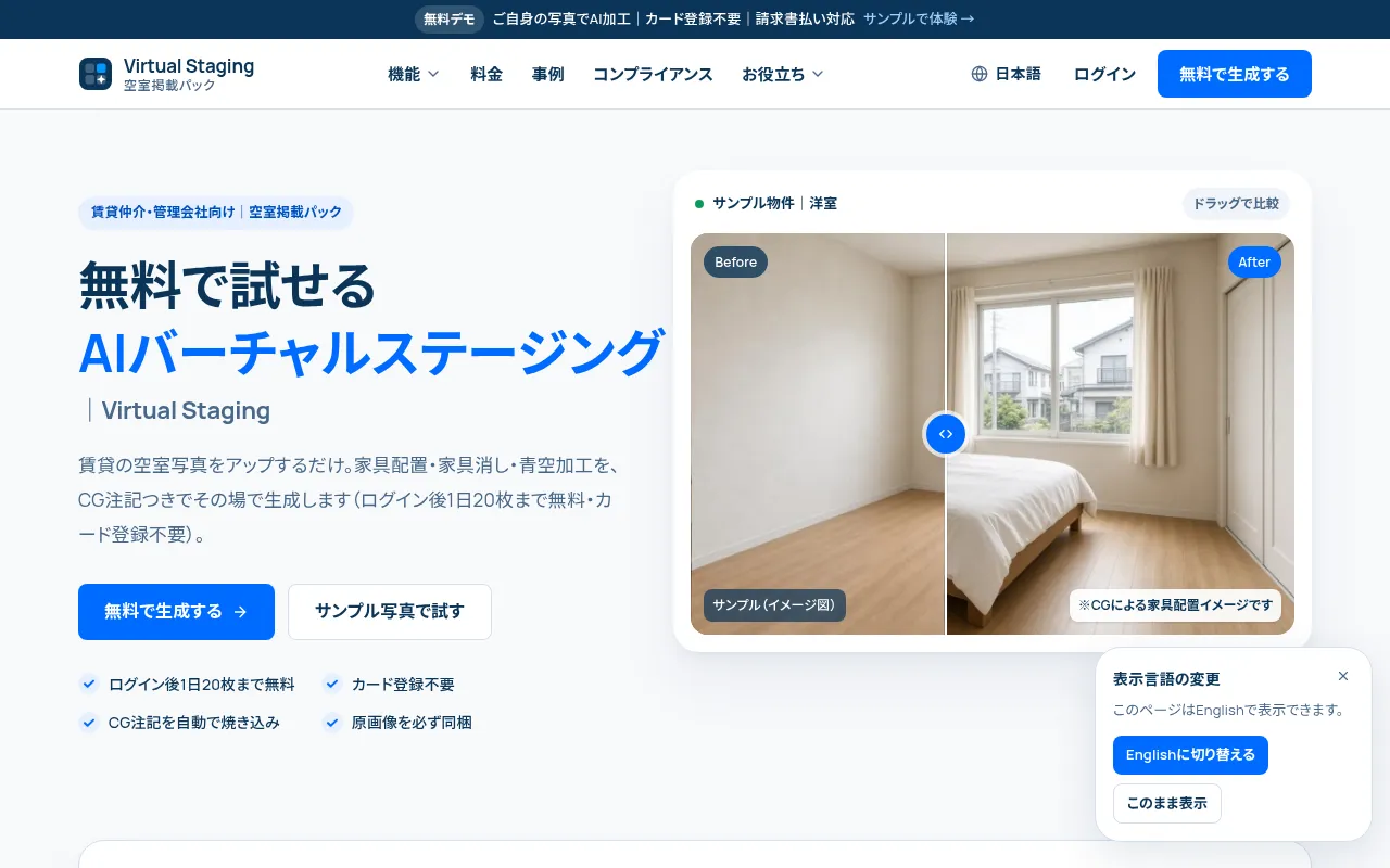 Screenshot of virtual-staging.app