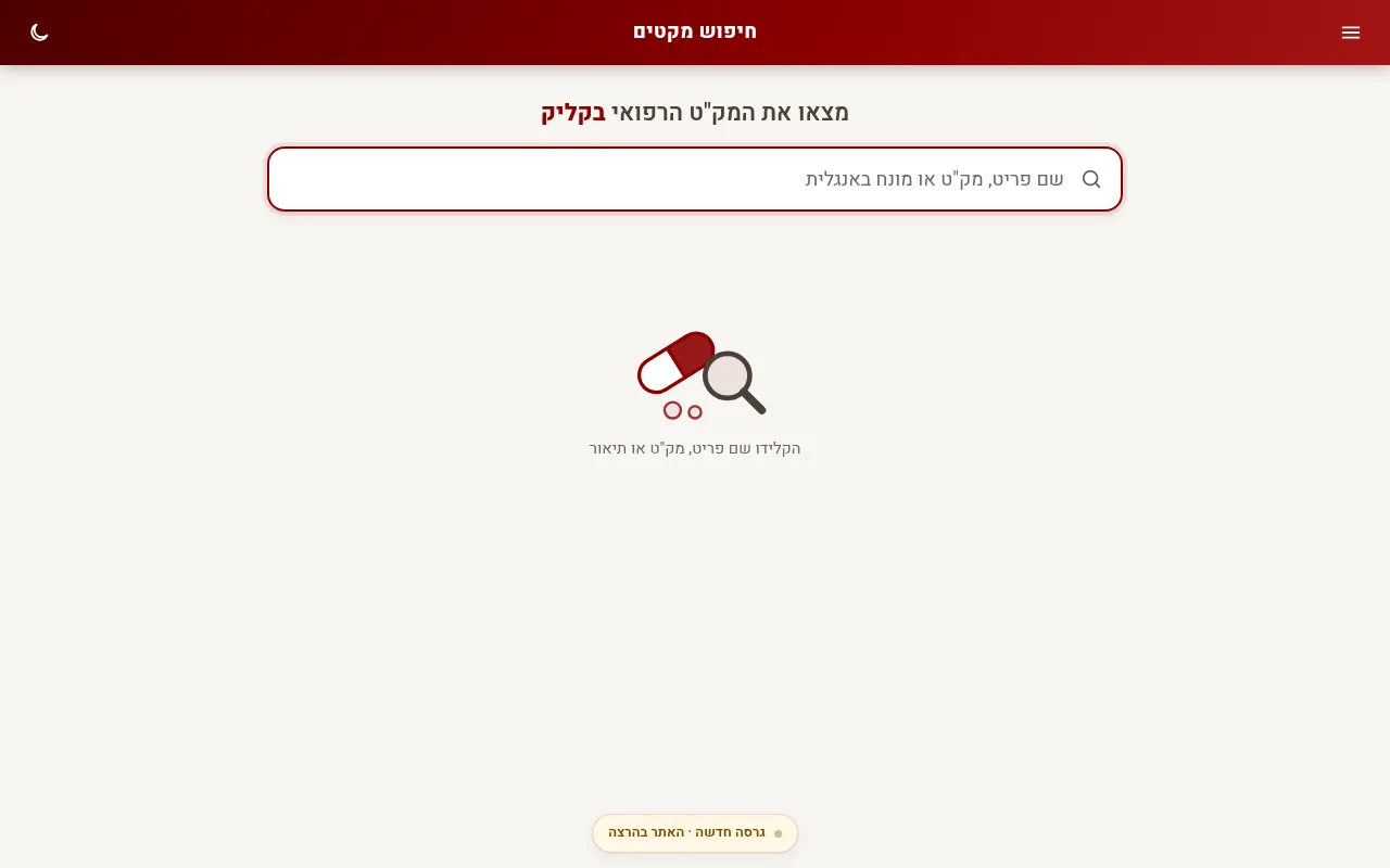 Screenshot of makatsearch.web.app