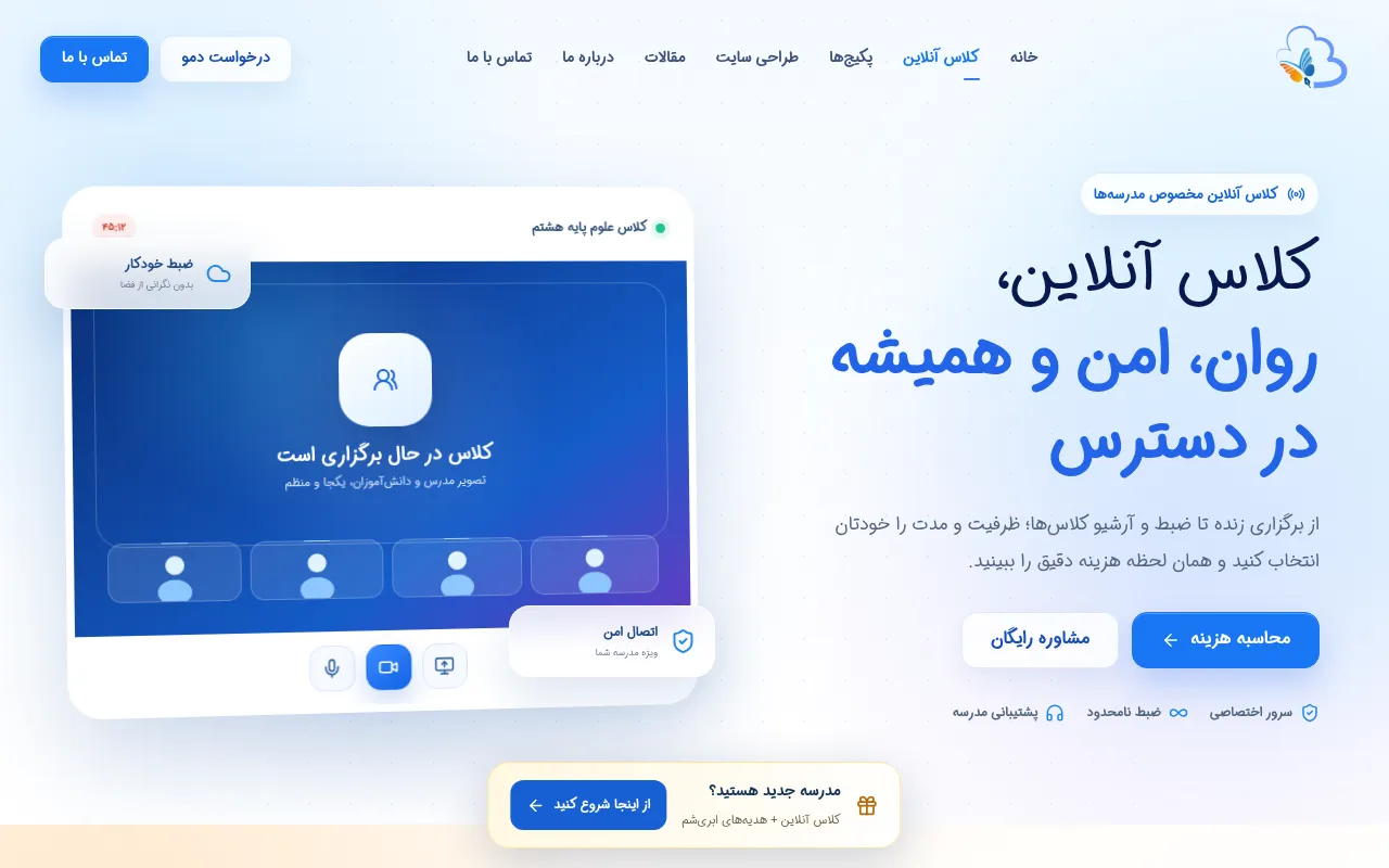 Screenshot of abrishamerp.ir