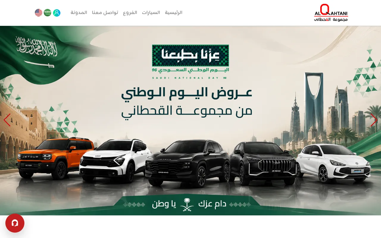 Screenshot of alqahtanicar.com