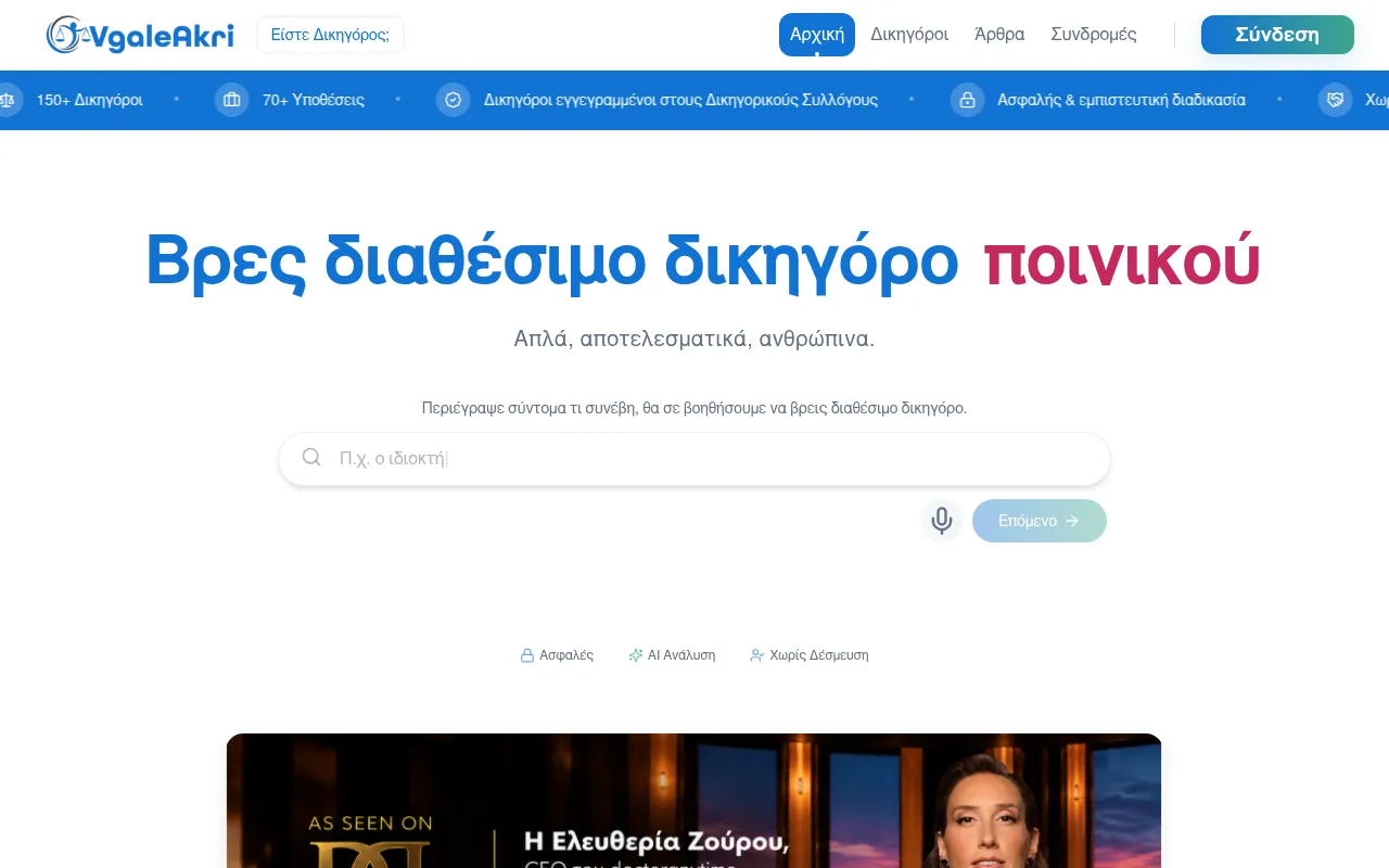 Screenshot of vgaleakri.gr