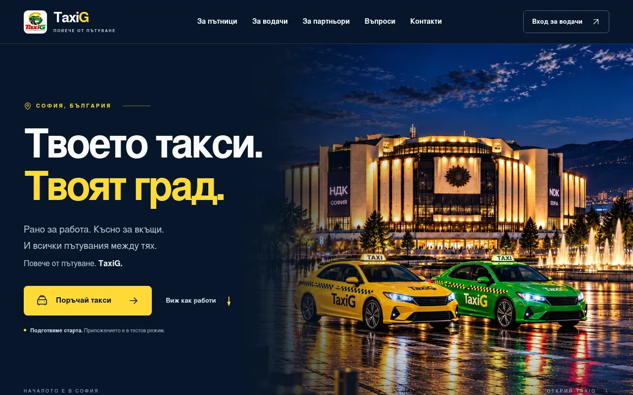 Screenshot of taxig.bg