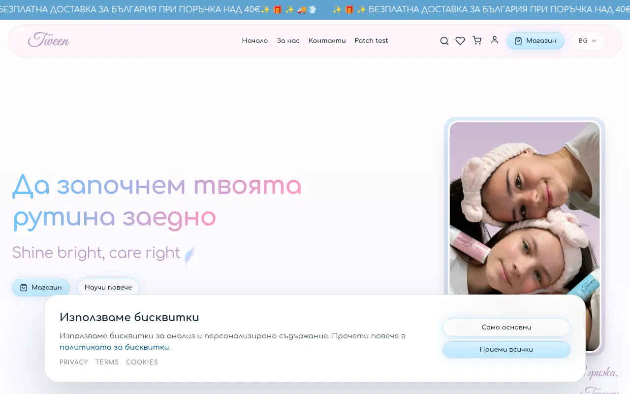 Screenshot of tween.bg