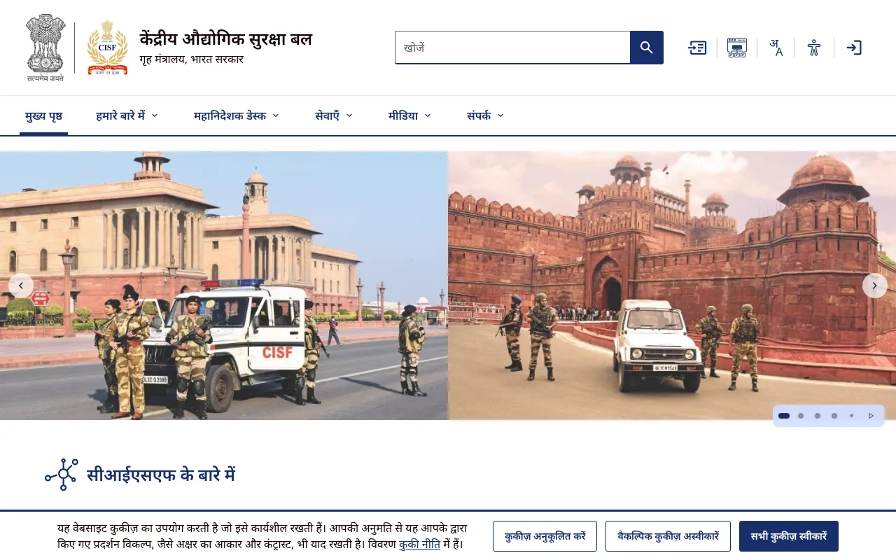 Screenshot of cisf.mha.gov.in