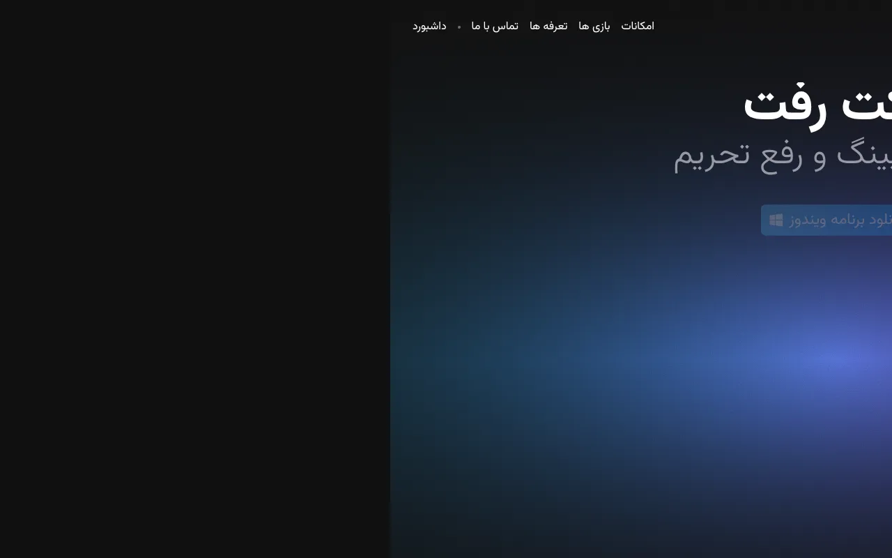 Screenshot of packetraft.ir