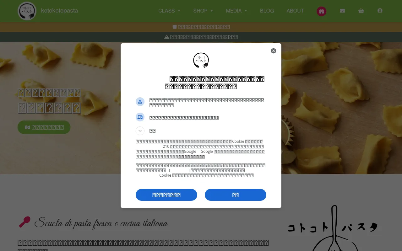 Screenshot of kotokotopasta.com