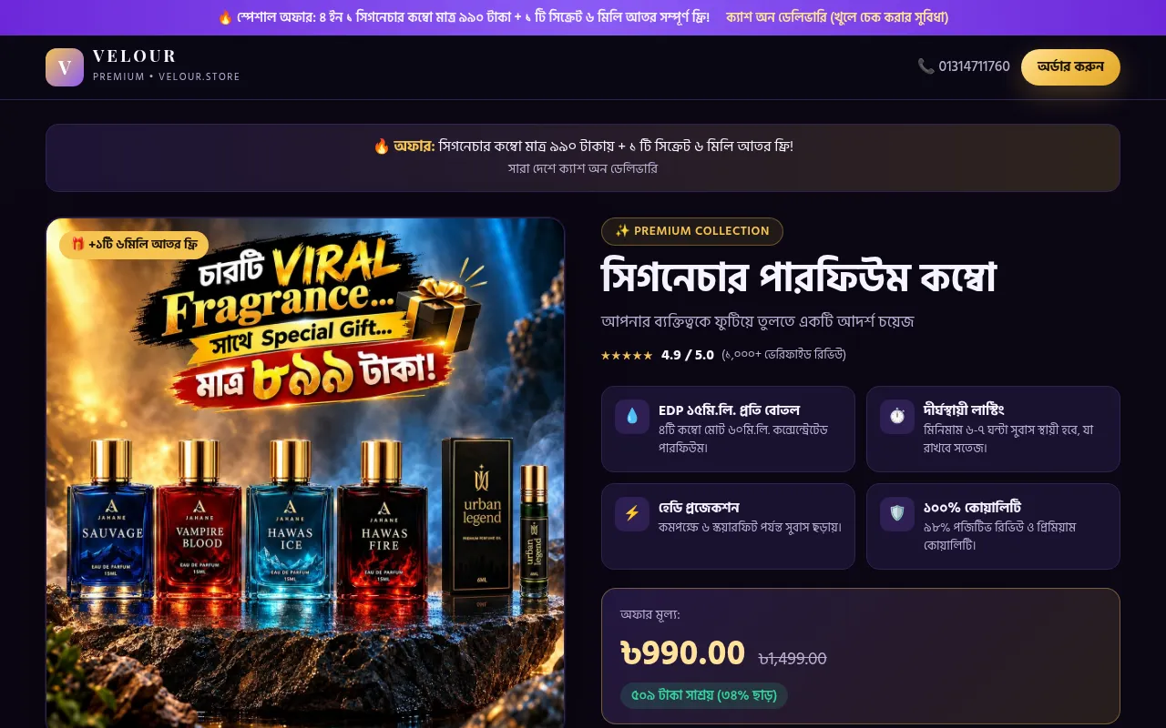 Screenshot of purfume-eta.vercel.app
