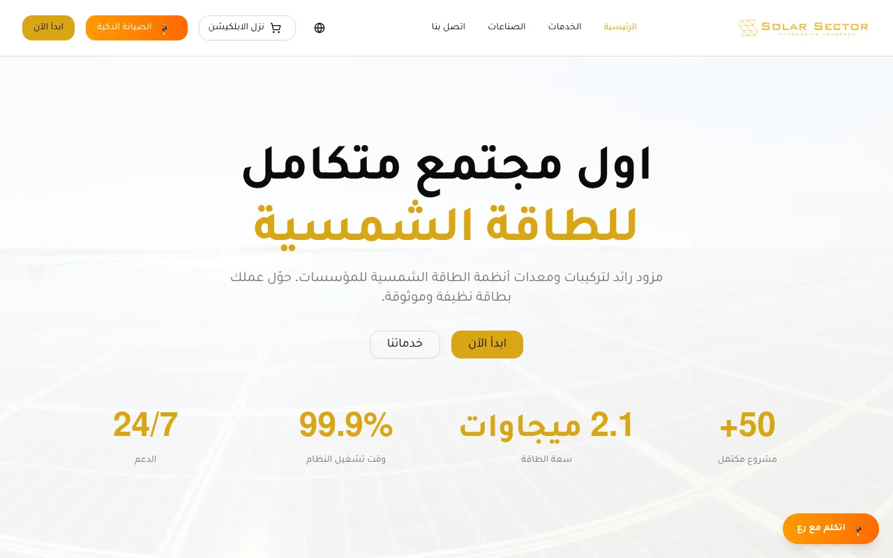 Screenshot of solarsector.net