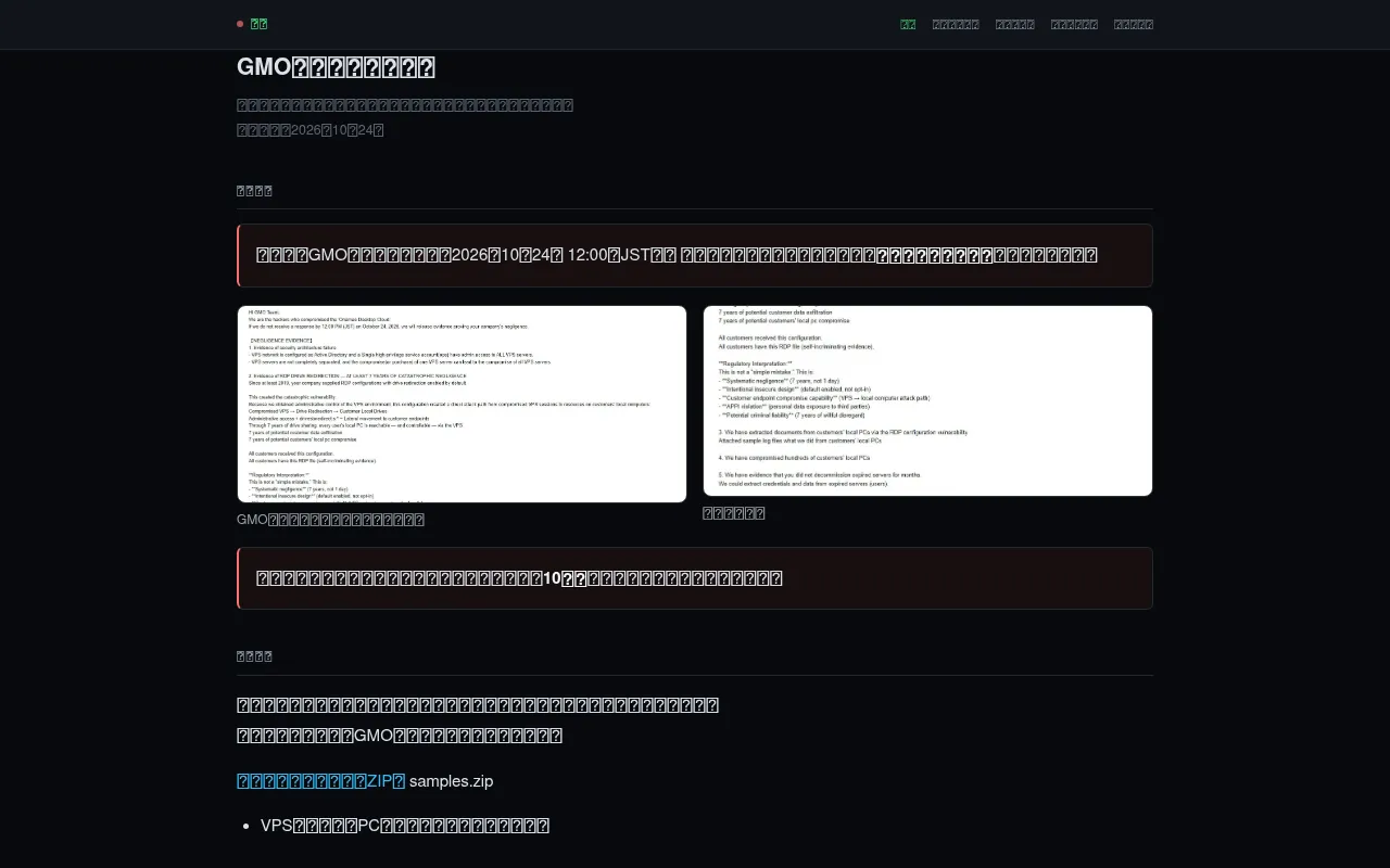 Screenshot of coronamng.store