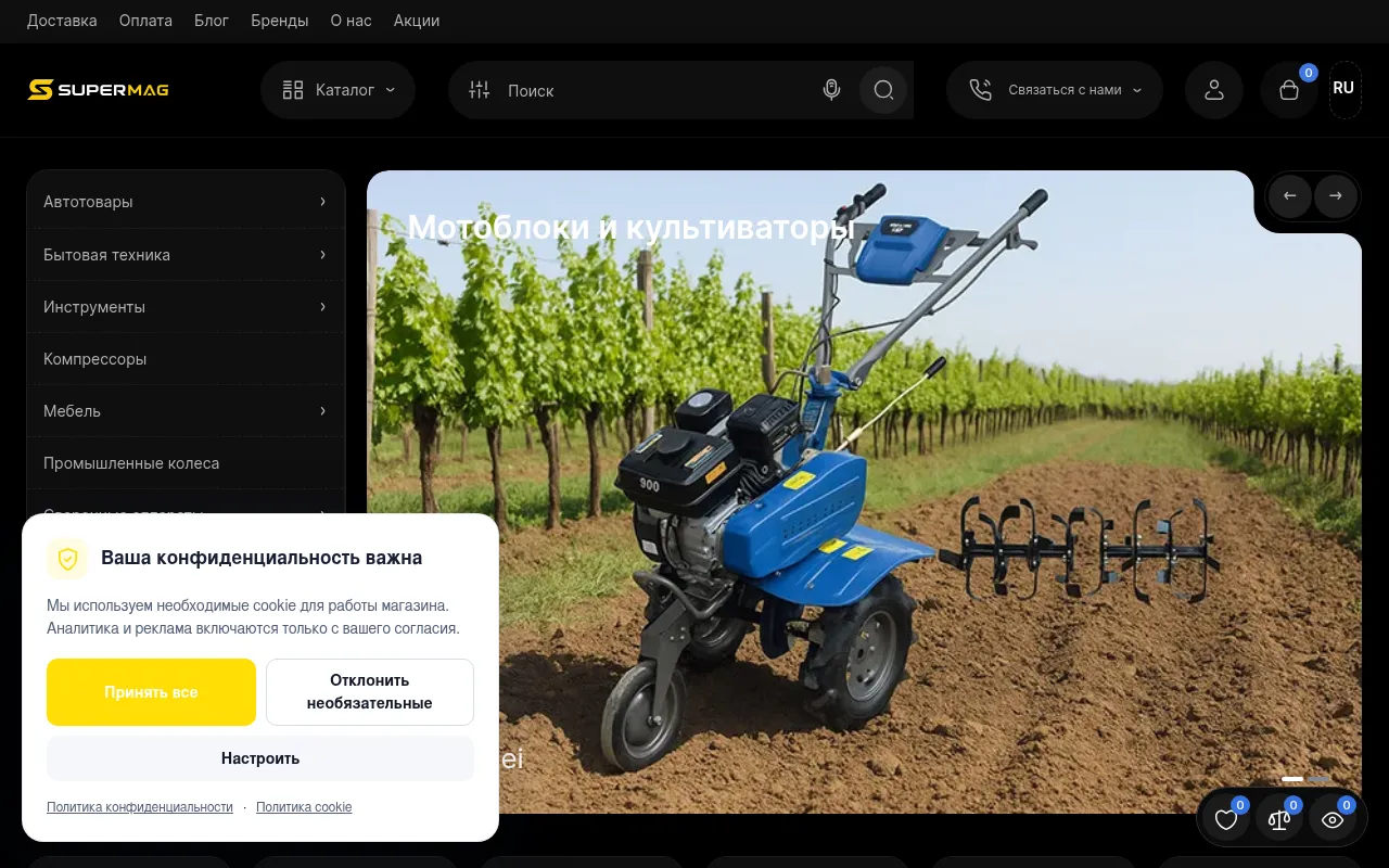 Screenshot of supermag.md