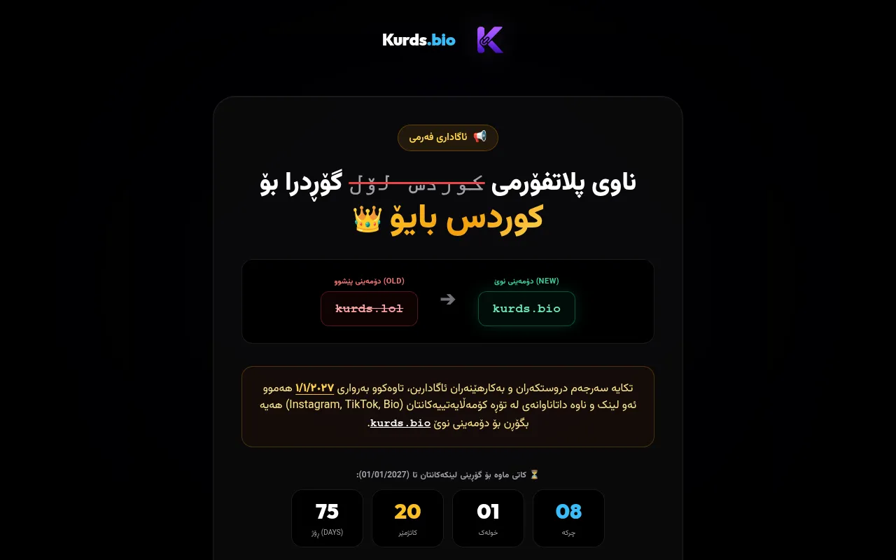 Screenshot of kurds.lol