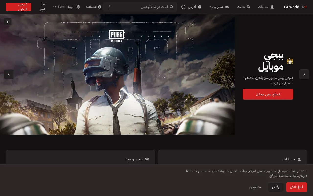 Screenshot of e4world.it