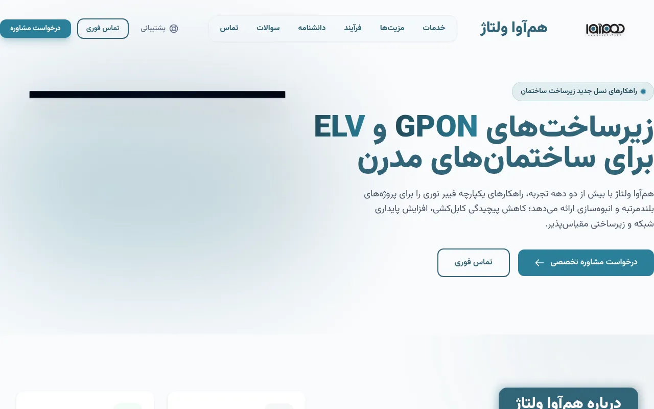 Screenshot of hamavaelv.ir