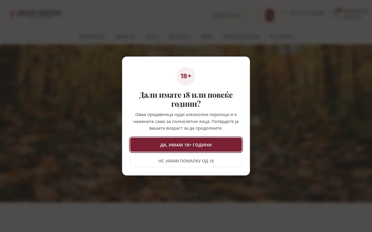 Screenshot of diskontvinoteka.mk