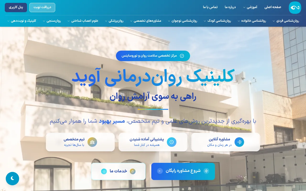 Screenshot of avidpsy.com