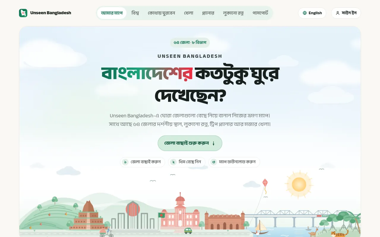 Screenshot of unseenbangladesh.com