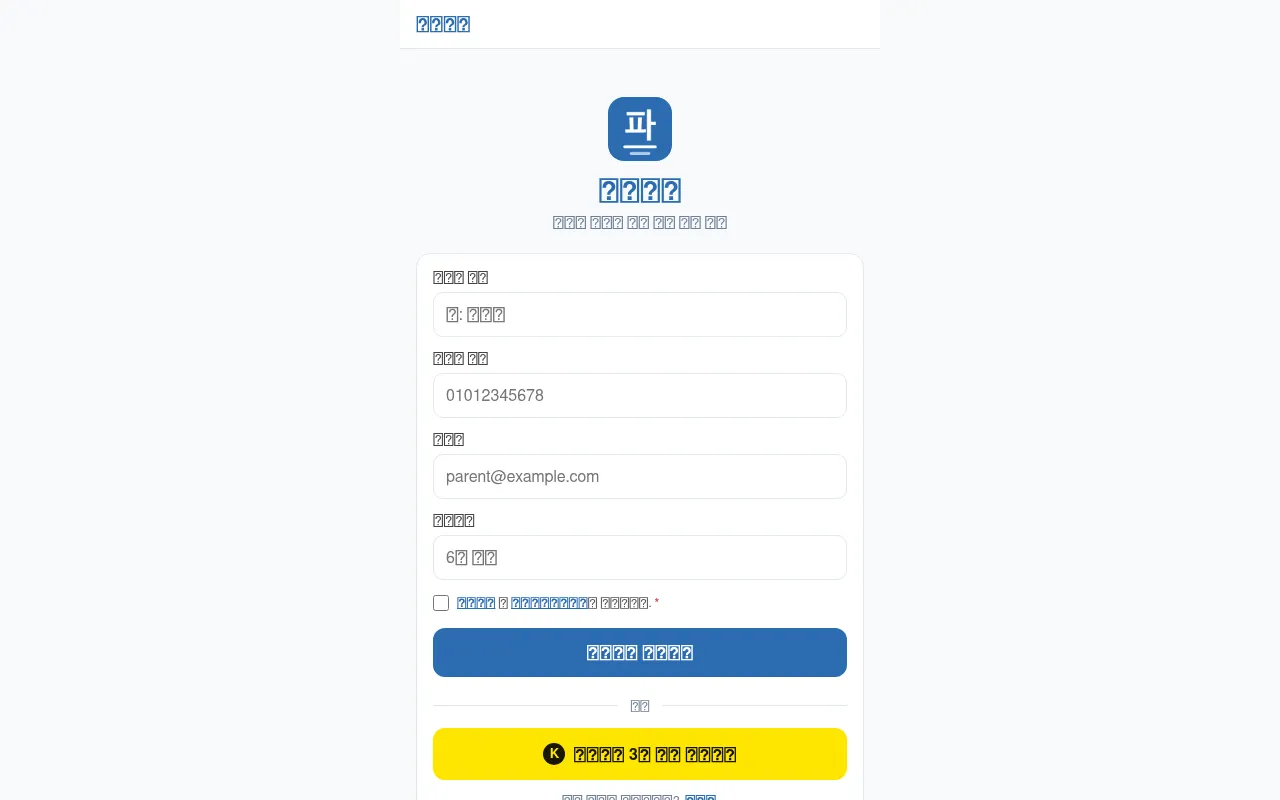 Screenshot of pagomath.vercel.app